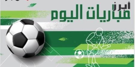 مواعيد مباريات اليوم السبت 16 نوفمبر 2024 والقنوات الناقلة معرفة نيوز