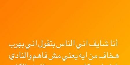 أحمد فتوح لـ"ممدوح عباس":  "ما دام أنا عندي برد هخاف من إيه؟ معرفة نيوز