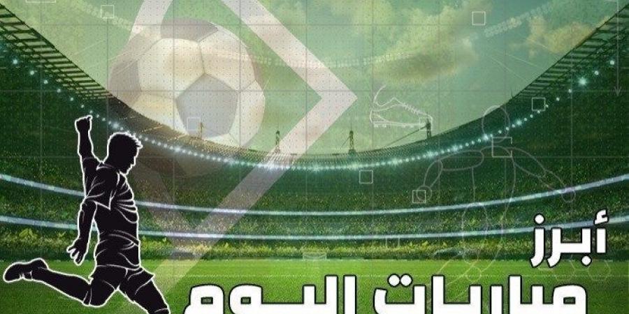 مواعيد مباريات اليوم الإثنين 4 فبراير والقنوات الناقلة معرفة نيوز