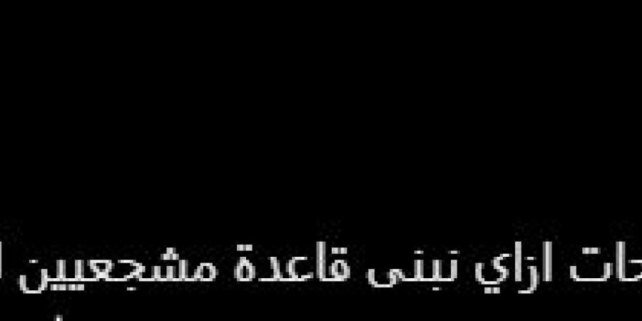 «هينافس الأهلي والزمالك»، الجماهير تدعم زد بطلب من ساويرس معرفة نيوز