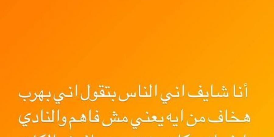 أحمد فتوح لـ"ممدوح عباس":  "ما دام أنا عندي برد هخاف من إيه؟ معرفة نيوز