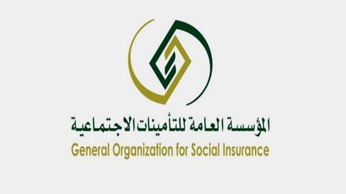 تسجيل منشأة في التأمينات الاجتماعية