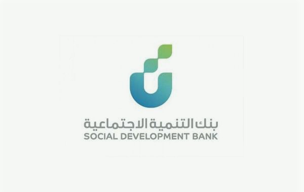 تمويلات بنك التنمية الاجتماعية للأفراد والمنشآت تصل إلى 10 مليون ريال
