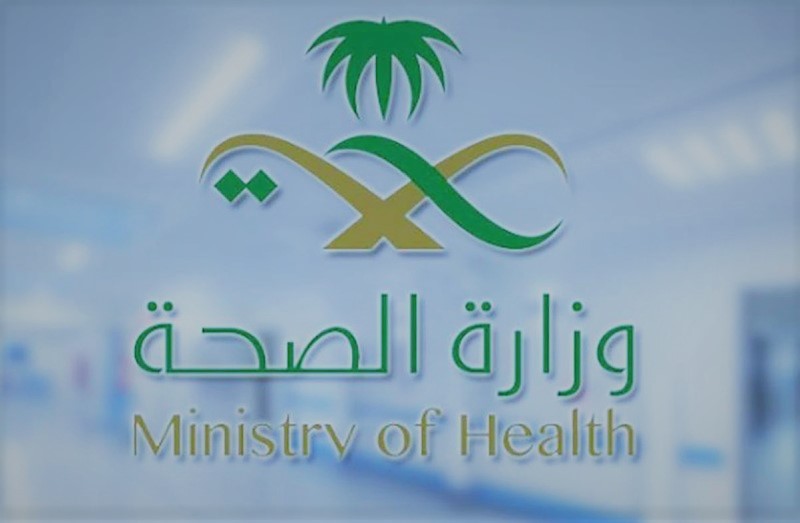 التسجيل و الاستعلام عن حالة طلب المشاركة في الحج وزارة الصحة