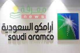 موعد وكيفية التسجيل بأرامكو للثانوية العامة 2022 بالسعودية
