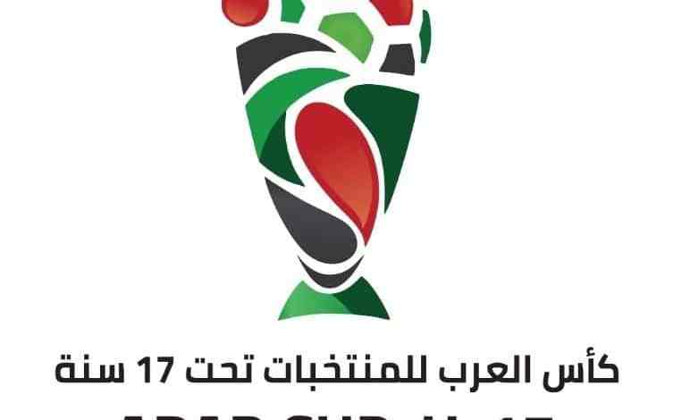 جدول مباريات كأس العرب للناشئين 2022 والقنوات الناقلة