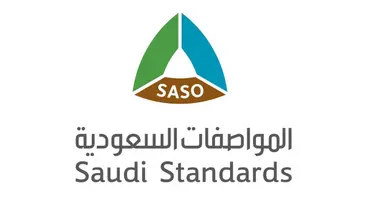 الخدمات الإلكترونية المقدمة من هيئة المواصفات والمقاييس السعودية
