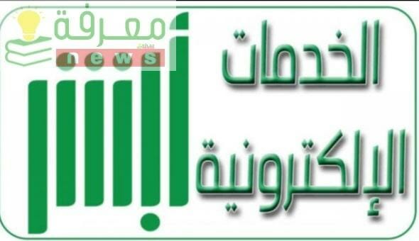 الخدمات الإلكترونية الجديدة للجوازات السعودية 
