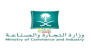 كم رسوم تجديد سجل تجاري لمؤسسة فردية وزارة التجارة والصناعة السعودية