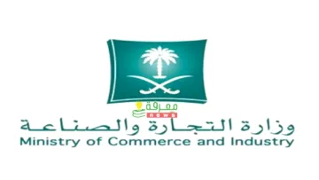كم رسوم تجديد سجل تجاري لمؤسسة فردية وزارة التجارة والصناعة السعودية