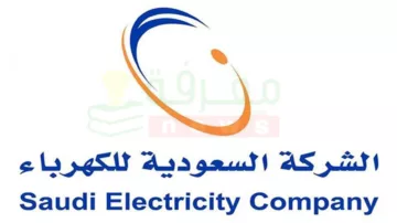 سلم رواتب شركة الكهرباء السعودية 2023