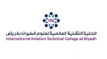 خطوات التسجيل في الكلية التقنية لعلوم الطيران
