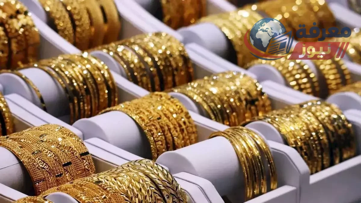 سعر الذهب في مصر يشهد ارتفاعا ملحوظا مع بداية التعاملات المسائية وتأثيرات متوقعة على السوق المحلية