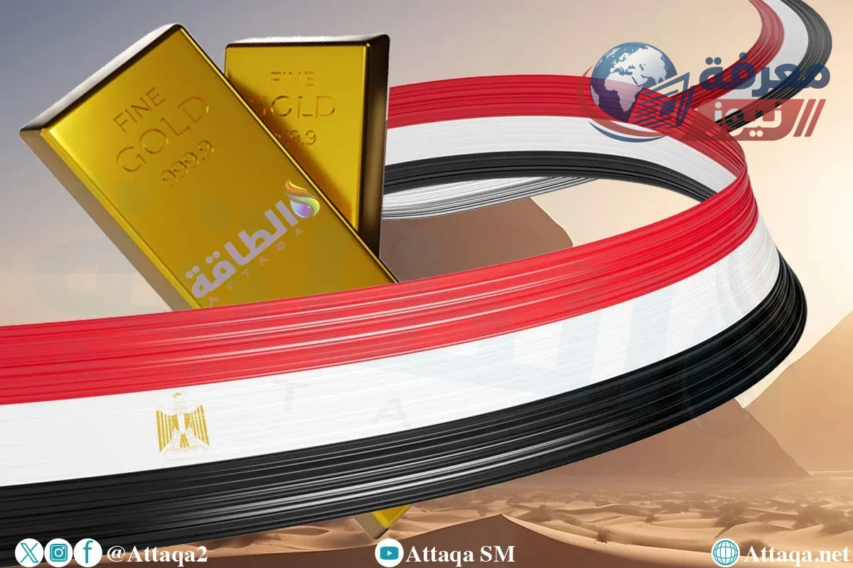 تراجع ملحوظ في أسعار الذهب داخل السوق المصري اليوم مع انخفاض عيار 21 نحو 20 جنيهًا بشكل مفاجئ