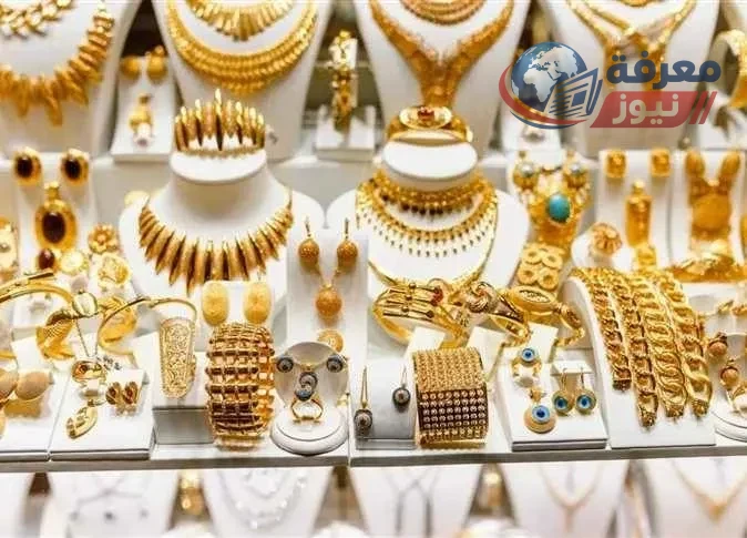 ارتفاع سعر الذهب اليوم الثلاثاء 27 أكتوبر 2026 عالميا وتأثيره على سعر عيار 21 بالمصنعية في الأسواق المحلية