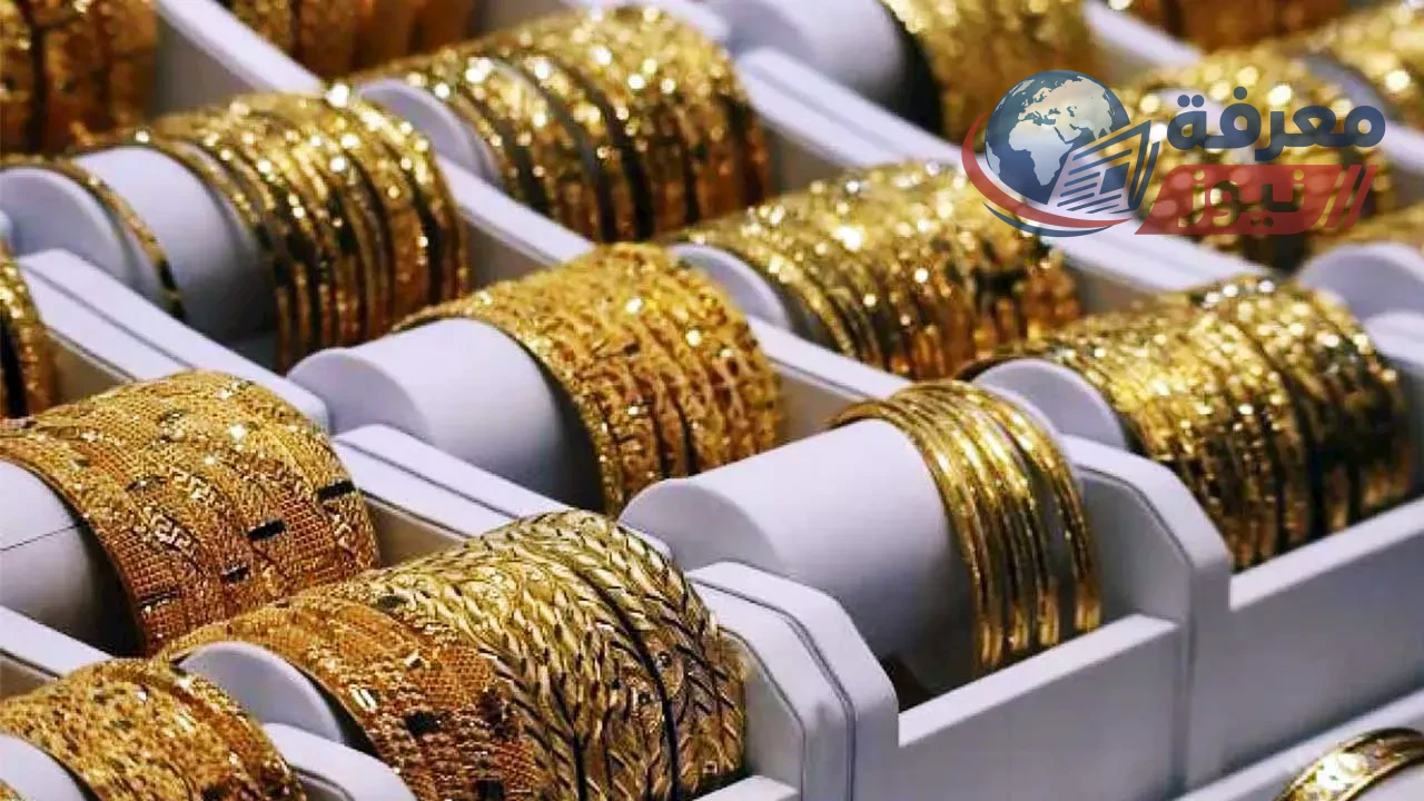 سعر الذهب في مصر يشهد ارتفاعا ملحوظا خلال تعاملات المساء وسط تغيرات متسارعة في الأسواق المحلية والعالمية