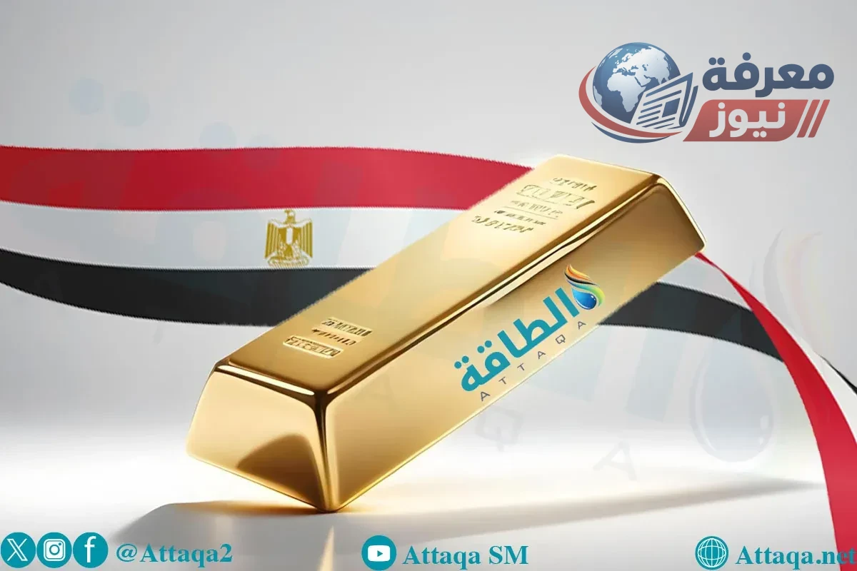 انخفاض كبير في أسعار الذهب في مصر اليوم مع تراجع سعر جرام عيار 21 بنحو 15 جنيهًا