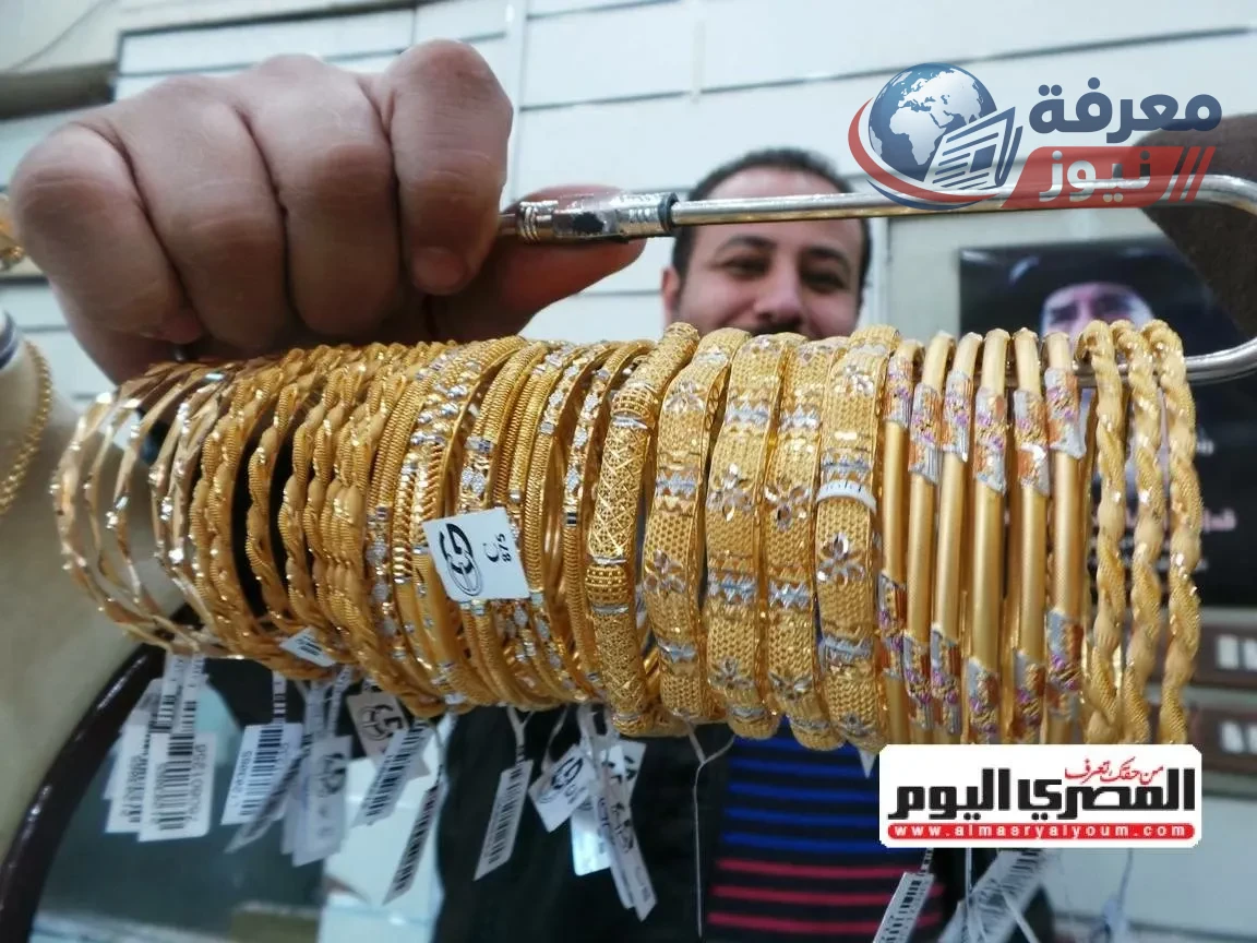 أسعار الذهب في مصر اليوم السبت الحادي والثلاثين من أكتوبر 2026 وارتفاعات وانخفاضات عيار 21 في السوق المحلي