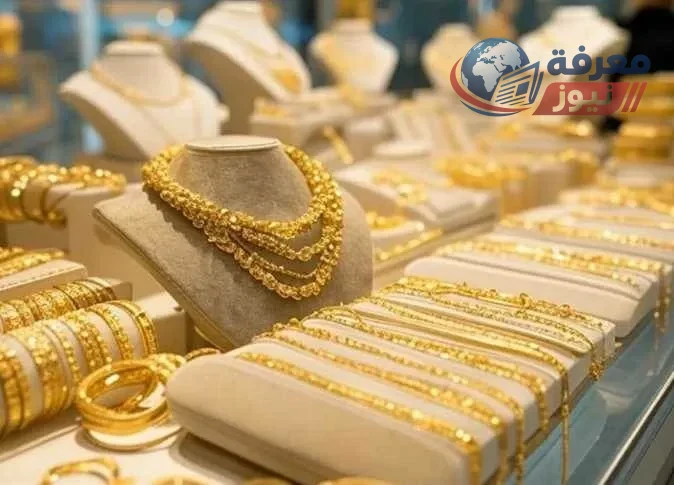 ارتفاع سعر الذهب اليوم الخميس 29 أكتوبر 2026 عيار 21 يشهد تغيرات ملحوظة في الصاغة المحلية