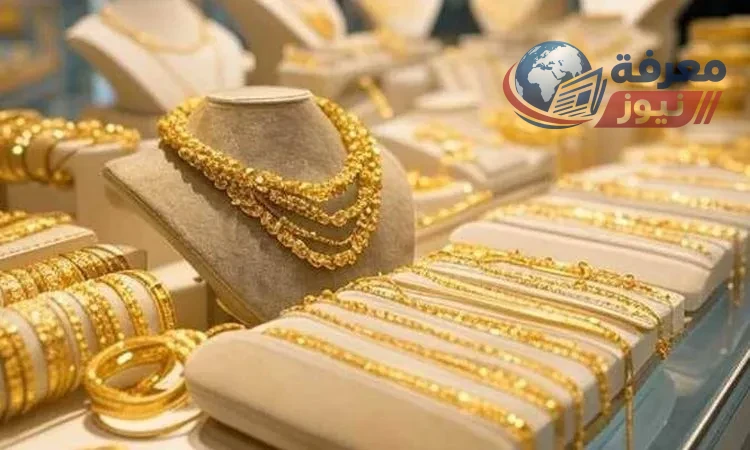 سعر الذهب اليوم الأربعاء 28 أكتوبر 2026 ارتفاع جديد في عيار 21 ليسجل 6395 جنيها في السوق المحلي