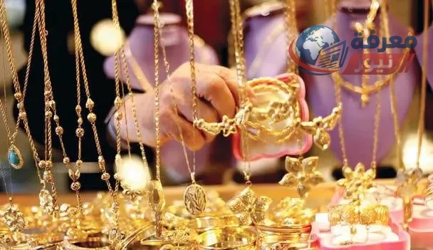 تحديث سعر الذهب اليوم في السودان وارتفاع سعر عيار 21 مع بداية تعاملات الجمعة 30 أكتوبر 2026