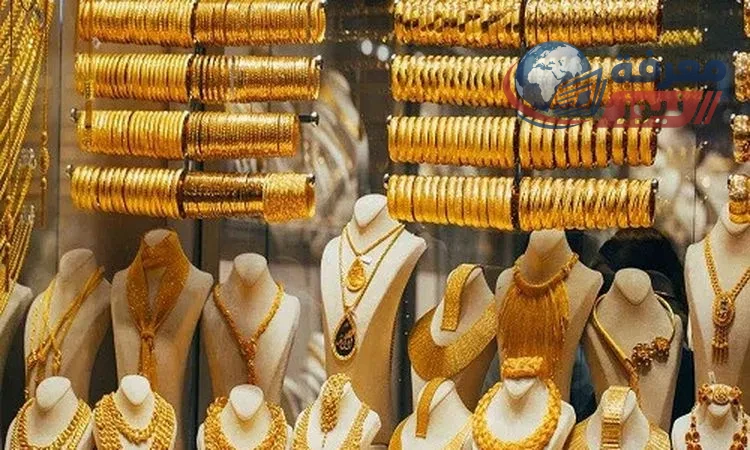 تحديث مستمر لأسعار الذهب اليوم الجمعة مع تغيرات ملحوظة في عيار 21 وعيار 24 وأسعار الجنيه الذهب