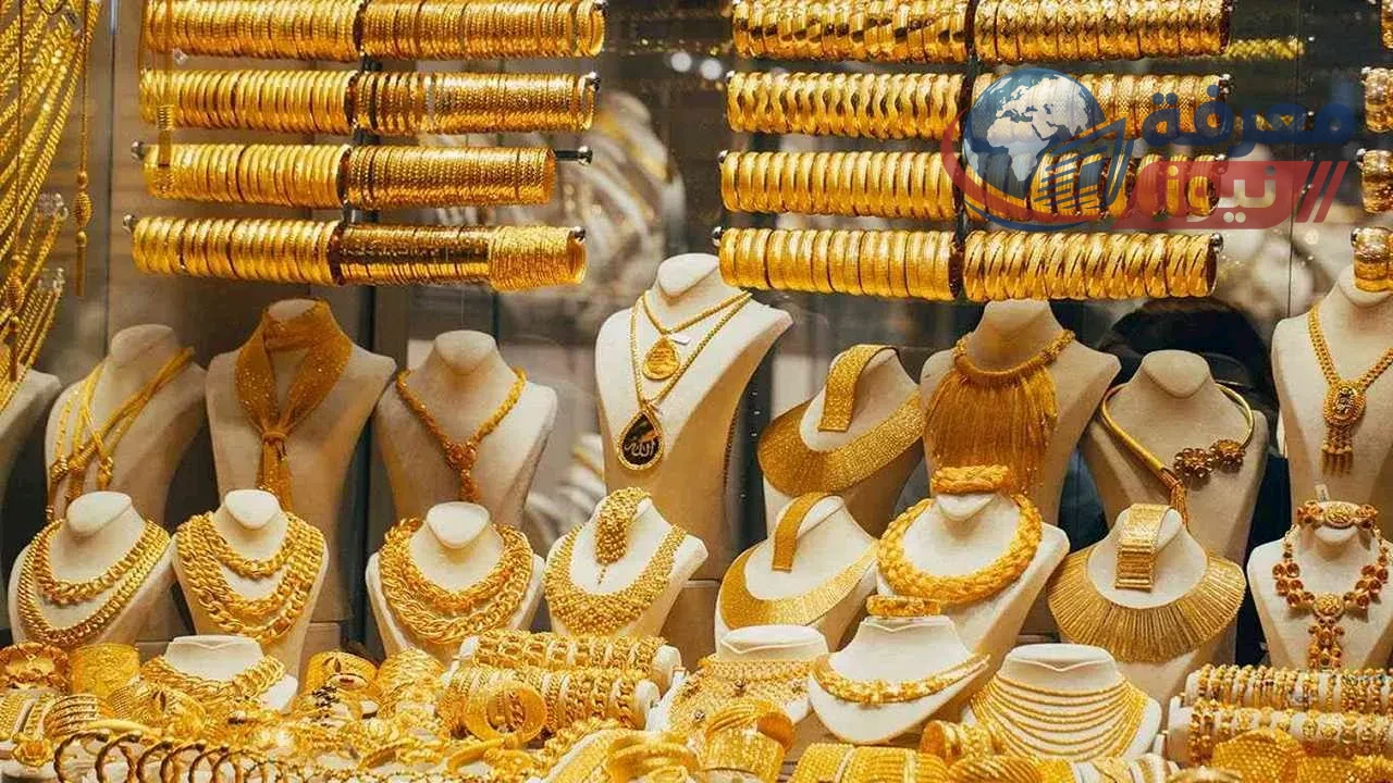 تحديث أسعار الذهب اليوم في البورصة المصرية الموافق التاسع والعشرين من أكتوبر للعام ألفين وستة وعشرين